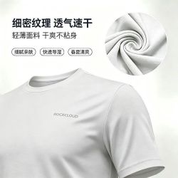 Rock Cloud 岩云 7A抗菌短袖T桖