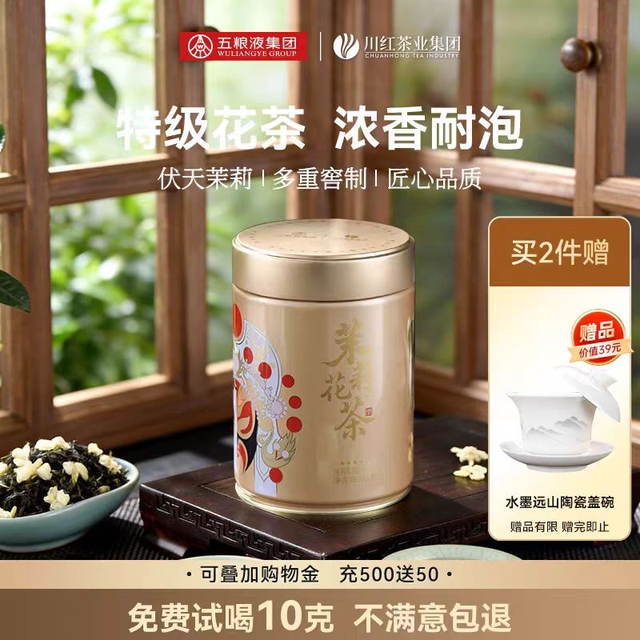 今日必买：林湖 飘雪 茉莉花茶新茶 特级 浓香型 125g