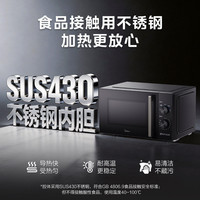 美的 M230 23L不锈钢0涂层平板微波炉