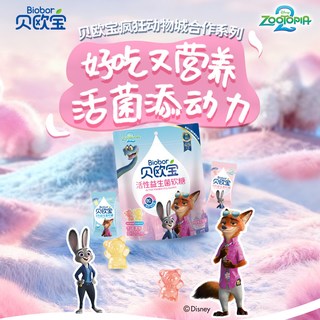 贝欧宝 活性益生菌软糖 儿童营养零食