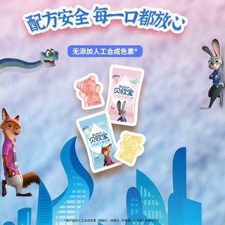 贝欧宝 活性益生菌软糖 儿童营养零食