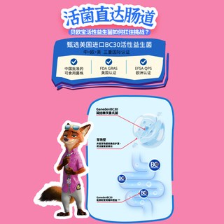 贝欧宝 活性益生菌软糖 儿童营养零食