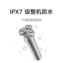 小米 电动剃须刀家用男士刮胡刀送男友七夕礼物