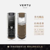 VERTU SIG V 蓝宝石屏幕 卡其棕 3GB+64GB 4G手机