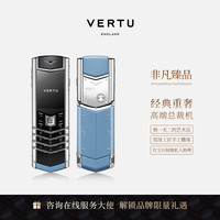 VERTU SIG V 蓝宝石屏幕 天空蓝 3GB+64GB 4G手机
