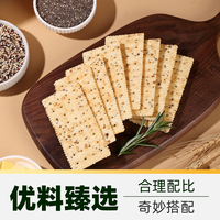 88VIP:天猫超市 黑松露火腿苏打饼干
