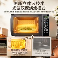 美的 M2C 智能平板微蒸烤一体机 白色
