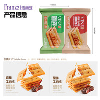 法丽兹 新品牛肉馅酥脆饼干35g