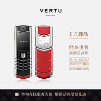 VERTU SIG V 蓝宝石屏幕 树莓红 3GB+64GB 4G手机