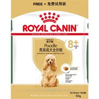 皇家 贵宾老年犬粮 PDA26 8岁以上 0.05kg