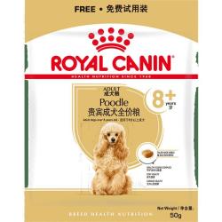 皇家 贵宾老年犬粮 PDA26 8岁以上 0.05kg