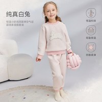ibaby ×outlast太空舱小奶泡四面弹恒温儿童空气层家居服儿童睡衣