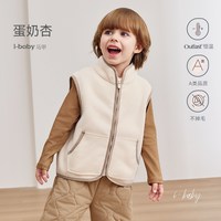 ibaby 锁温保暖抗静电摇粒绒立领儿童马甲连帽外套立领外套
