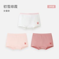 ibaby ×outlast太空舱恒温抗菌男孩女孩内裤儿童内裤套装