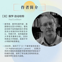 iTuring 这才是数学 几何证明美与真理 图书