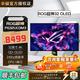 华硕 ROG超神32Pro 32英寸显示器/超杀 27英寸OLED 原生高刷三角洲吃鸡游戏电竞显示器旋转升降底座屏幕 PG32UCDM3丨超神32寸丨4k丨双模
