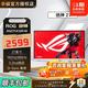 华硕 27英寸显示器ROG绝神27Pro/超杀27 OLED显示屏 25英寸绝梦电竞电脑原生高刷三角洲游戏屏幕 XG27UCGR-W/绝神27/双模