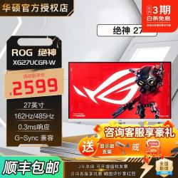 华硕 27英寸显示器ROG绝神27Pro/超杀27 OLED显示屏 25英寸绝梦电竞电脑原生高刷三角洲游戏屏幕 XG27UCGR-W/绝神27/双模