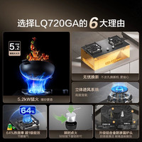 Leader JZT-LQ720GA 天然气双灶嵌入式燃气灶