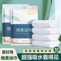 纯棉一次性浴巾 独立包装 8条装 70*140cm