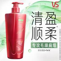 沙宣 清盈顺柔护发洗发水 750g