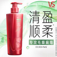沙宣 清盈顺柔洗发水400g