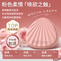 草本海洋 贝壳固体香膏伪体香持久留香便携新品涂抹式女士香水官方