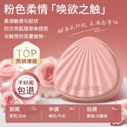 草本海洋 贝壳固体香膏伪体香持久留香便携新品涂抹式女士香水官方