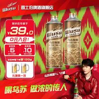 乌苏啤酒 新疆乌苏秘酿1L*2罐