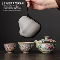 棠门 老陶泥凌霄花便携茶具