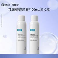可复美 吨吨喷雾100ml*2
