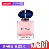 ARMANI beauty 国际加补 Armani/阿玛尼 My Way自我无界女士浓香水