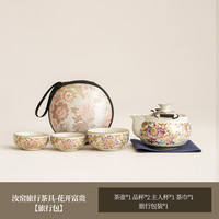 棠门 汝窑花开富贵便携茶具