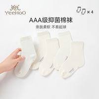 英氏 4双装儿童袜子男女童棉中筒袜宝宝纯色无骨运动棉袜四季袜 纯色 4双 6-8岁 (M 脚长18-20CM)