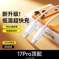 娱小电 苹果双C口 1.5米 数据线