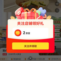 京豆 加点滋味京东自营旗舰店 关注2京豆