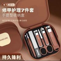 科万鸿 防飞溅指甲刀套装高档手提家用修剪指甲剪指甲工具 *防飞溅*奶油白7件套