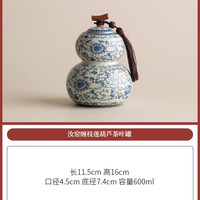 棠门 青花汝窑缠枝莲葫芦茶叶罐