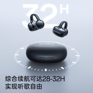 OpenRock E AI智能 开放式耳机