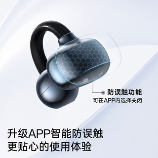 OpenRock E AI智能 开放式耳机