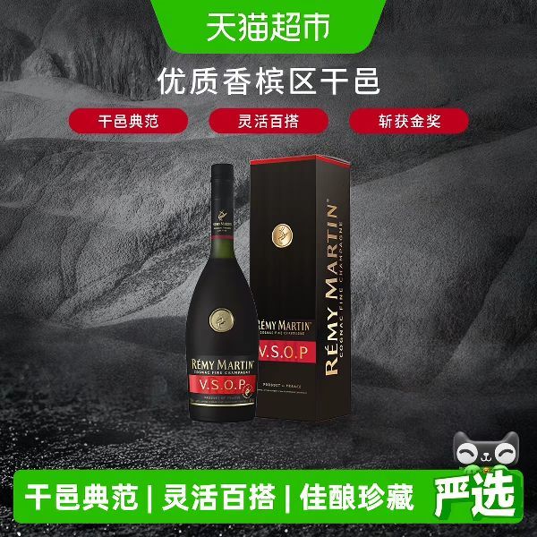 88VIP：人头马 V.S.O.P优质香槟区干邑白兰地700ml