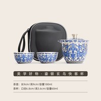 棠门 中国风瓷胎鎏银玄鸟快客杯