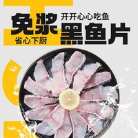 百亿补贴:国联 小霸龙免浆黑鱼片去骨少刺火锅食材 490g*4袋