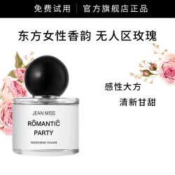 媚调无人区玫瑰香水女士持久留香正品官方旗舰店男乌木沉香邂逅