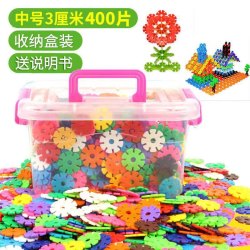 拼插雪花片积木 400片+收纳盒+图纸