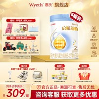 惠氏 启赋蓝钻升级】惠氏启赋蕴怡2段7种HMO进口奶源婴幼儿奶粉810g*6