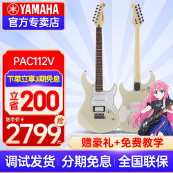 YAMAHA 电吉他PAC012 PAC112V初学者入门级学生男女金属摇滚单摇专业吉它 PAC112V 复古VW 可切单 单单双 单摇