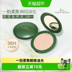 tommark抹茶粉饼9g