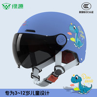绿源 3C认证安全头盔 联名【选配猫耳朵】【选配防嗮镜】【选配长短镜】