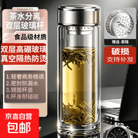 加厚双层轻奢商务玻璃杯便携商务泡茶杯高硼硅隔热车载办公水杯 加厚双层/食品级材质/送茶隔